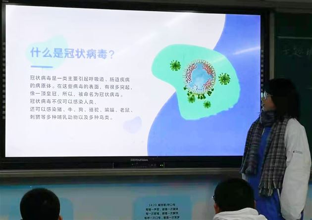 战“疫”进行时——棠外高2019级开展“新冠肺炎疫情防控”主题修身班会