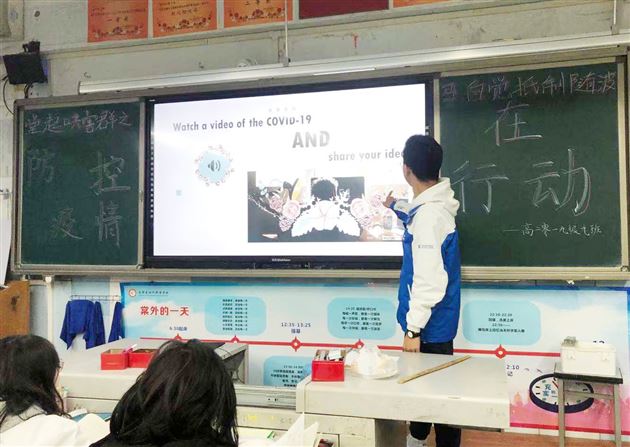 战“疫”进行时——棠外高2019级开展“新冠肺炎疫情防控”主题修身班会