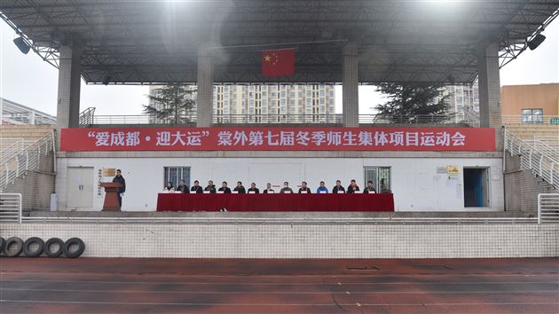 棠外初中第七届冬季师生集体运动会成功举行