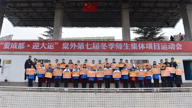 棠外初中第七届冬季师生集体运动会成功举行