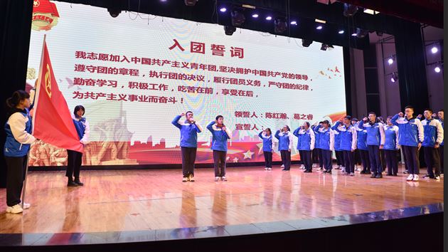 初、高中新团员代表上台进行入团宣誓仪式