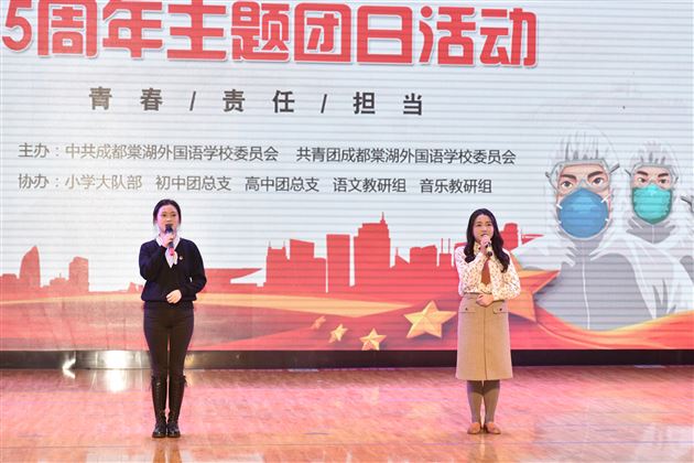 演讲：《志语青春，花开未来》