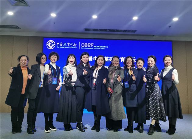 棠外修身班会课在首届中国基础教育论坛上惊艳登场