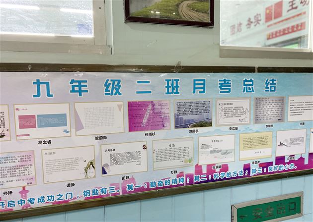 自主分析 备战中考——棠外初三举办半期成绩分析手抄报比赛