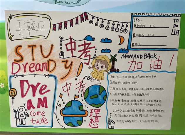 自主分析 备战中考——棠外初三举办半期成绩分析手抄报比赛