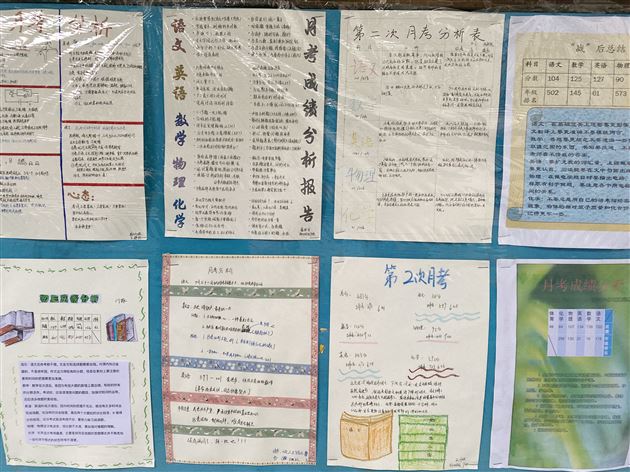 自主分析 备战中考——棠外初三举办半期成绩分析手抄报比赛