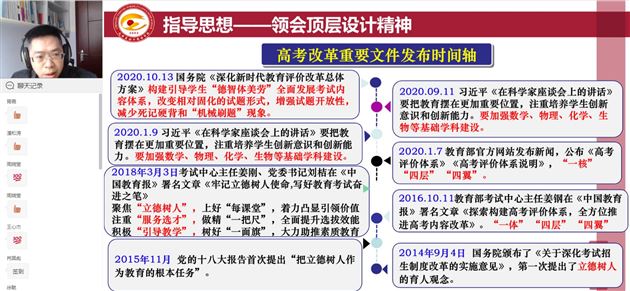 深研细磨精准备考 思维共享共促发展 ——棠外高三化学组受邀开展市级专题讲座