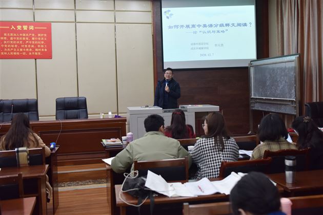 建好课程 站好课堂——记棠外高中外语课程建设暨“芬芳”外语名师工作坊课例研讨活动