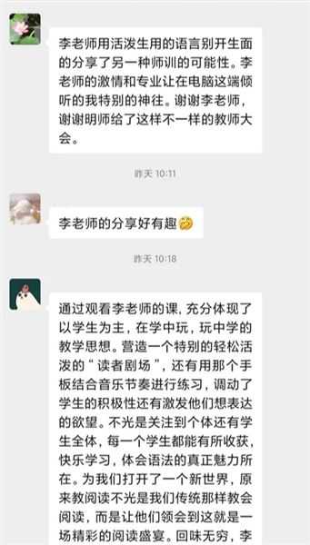 诠释国际理解教育 创新课程特色建设——棠外高中外语课程建设在第四届中国英语教师发展大会上精彩亮相