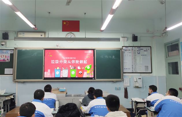 棠外高2018级开展“垃圾分类，从我做起”主题班会