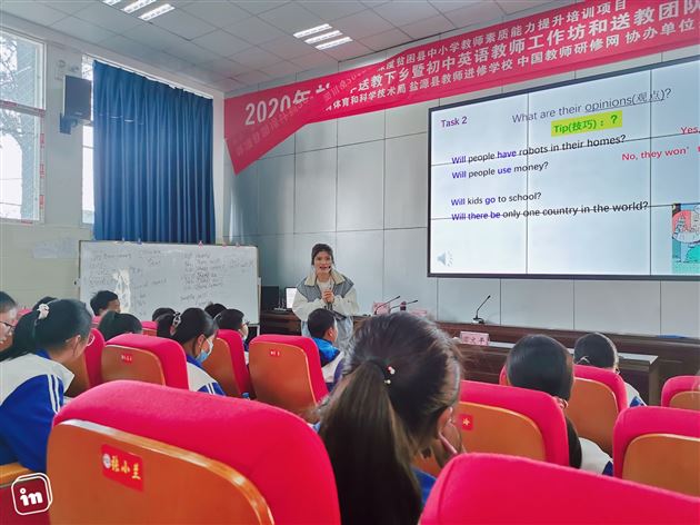 棠外青年教师龚文平、刘燕受邀到凉山州盐源县奉献优质课