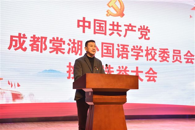 党委书记付全中同志