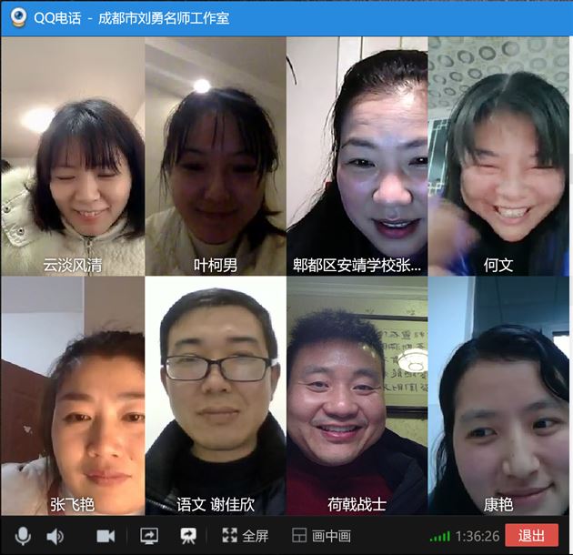 刘勇名师工作室召开年度总结会