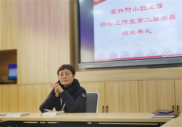 海棠芬芳沁心田，满树繁花润芳华——记棠外附小班主任杨梅工作室第二届学员结业典礼