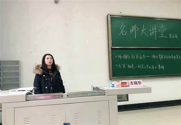 与“美”相遇 向“美”而生——高中政治“裴帮锐名师工作坊”受邀为四川师范大学学生作讲座