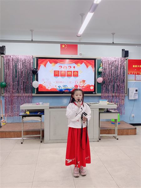 附小学子展风采 载歌载舞迎新年