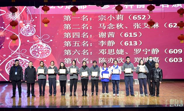 披荆斩棘战一诊 折桂夺魁再启程——高2018级成都市一诊考试成绩表彰暨学法指导交流会