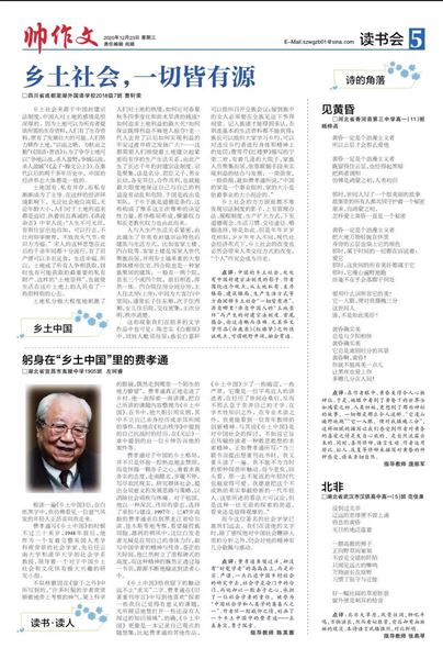 曹轩荣作品刊于《楚天都市报》