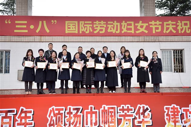 建功名校新征程，最美巾帼绽芳华——棠外隆重举行第111个“三·八”国际劳动妇女节庆祝表彰活动 