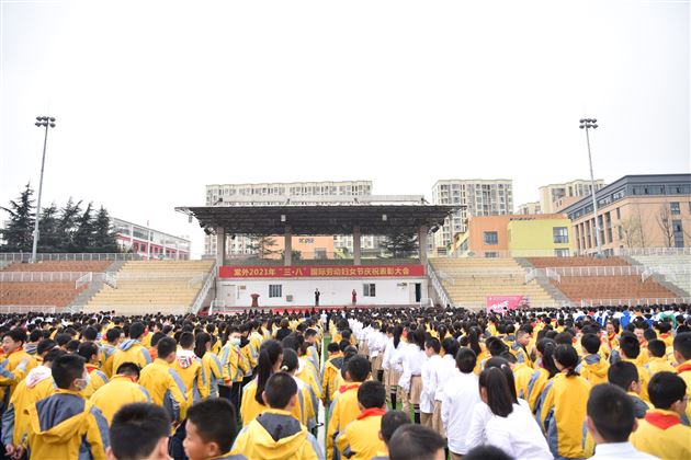 建功名校新征程，最美巾帼绽芳华——棠外隆重举行第111个“三·八”国际劳动妇女节庆祝表彰活动 