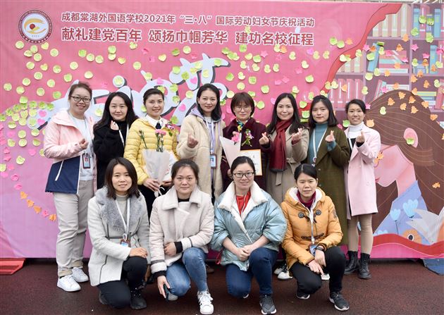 建功名校新征程，最美巾帼绽芳华——棠外隆重举行第111个“三·八”国际劳动妇女节庆祝表彰活动 