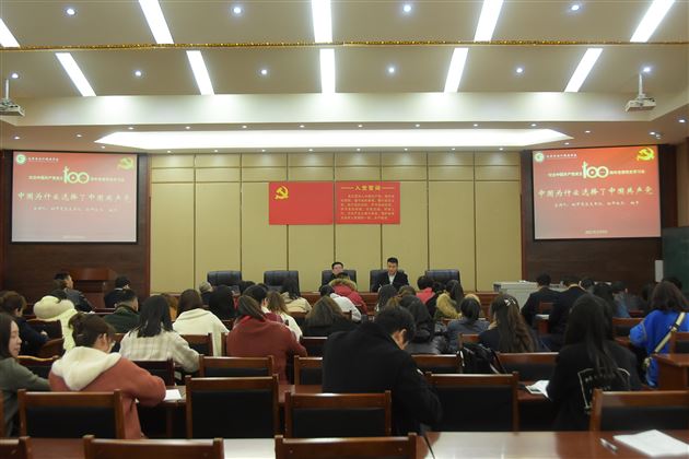 姚平书记讲党史，初中党员增自信——棠外初中党总支部召开“纪念中国共产党成立100周年”党史学习会 