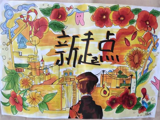 新书新貌新目标 恒心决心上进心——记棠外初2019级“新学期·新起点”文化墙评比活动