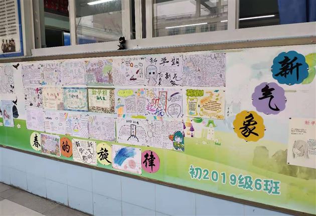 新书新貌新目标 恒心决心上进心——记棠外初2019级“新学期·新起点”文化墙评比活动