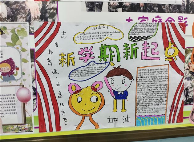 新书新貌新目标 恒心决心上进心——记棠外初2019级“新学期·新起点”文化墙评比活动