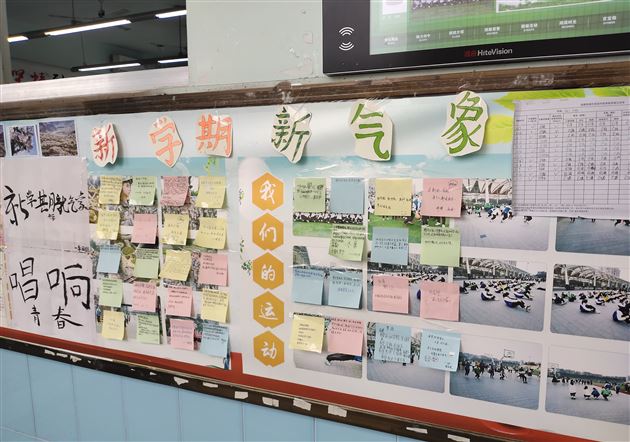 新书新貌新目标 恒心决心上进心——记棠外初2019级“新学期·新起点”文化墙评比活动
