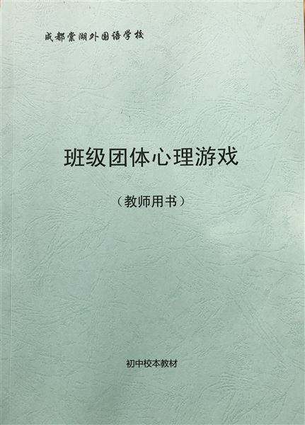 德心相融 育人健心——记棠外初中部德育和心育联合教研活动