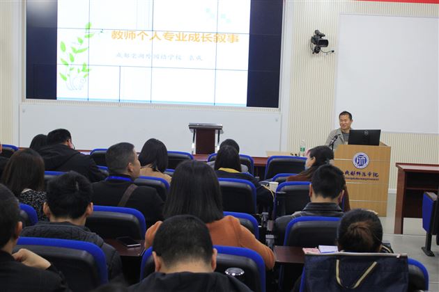 棠外袁成老师受邀为四川省2020年“国培计划”中西部项目——四川省市州区县德育标兵作专题培训