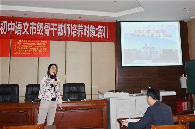 关注健康 因格施教——棠外初中召开新学期首次班主任例会