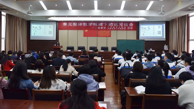 人间四月芳菲始 相约教研正当时——成都市八年级语文教研活动在棠外举行