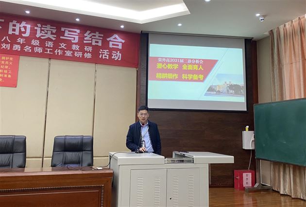 我为党旗增光彩 同舟共济奋明天——棠外高2018级举行“二诊”分析会