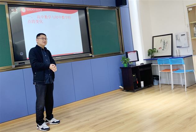 思维碰撞，撞出不一样的精彩——记棠外初高中数学教学联合教研活动 