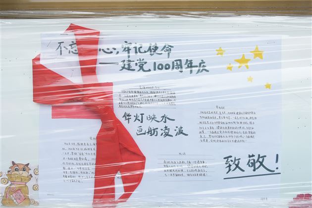 传承红色文化 弘扬红色精神——棠外初中党总支组织学生开展建党100周年班级文化墙宣传教育活动