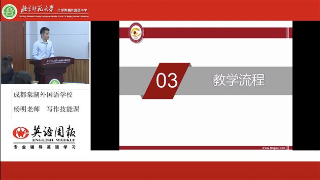 棠外初三英语教师张瀛丹、李瑞婷、周菡、杨明送教北师大什邡附中