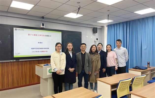 棠外初三英语教师张瀛丹、李瑞婷、周菡、杨明送教北师大什邡附中