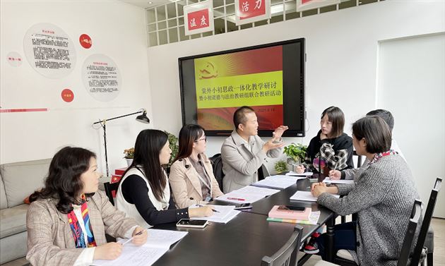 棠外小初高思政课一体化负责人袁成老师作评课及作小初衔接交流