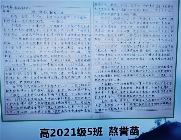 寻找生命的渡口——记棠外高2021级创新班师生共读活动