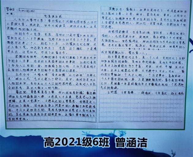 寻找生命的渡口——记棠外高2021级创新班师生共读活动