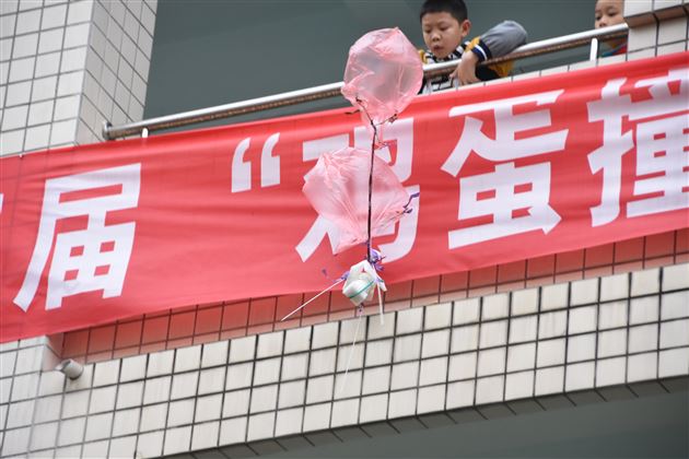 以卵击石并非异想天开——棠外附小举行第三届“鸡蛋撞地球”科技体验活动 