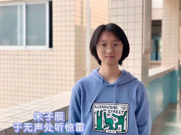 辩一题而有知 论纵横以明志——记棠外2021“思辨杯”校园辩论赛初赛 