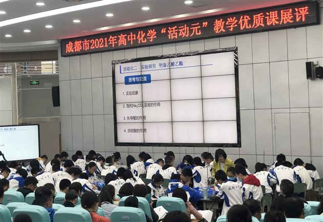 喜报！棠外刘丹老师荣获成都市2021年高中化学教学优质课展评第一名 