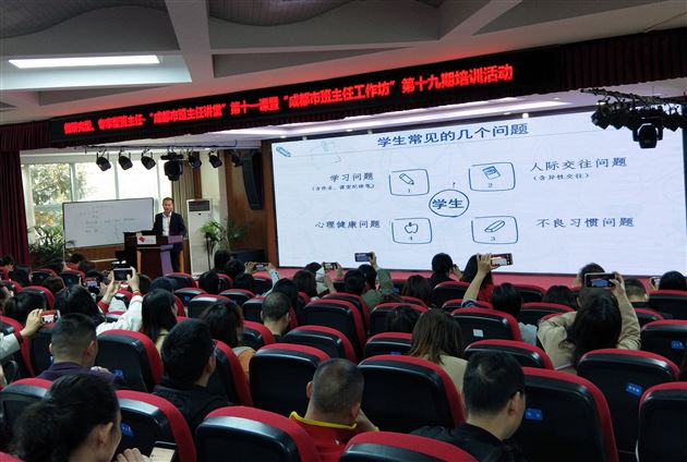 初中部班主任袁成老师分享成都市一等奖德育论文写作交流