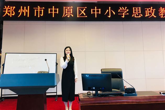 棠外附小王妍珺老师受邀为河南省郑州市中原区中小学思政课教师作示范课教学
