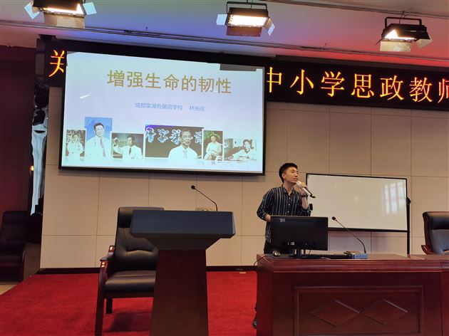 棠外初中林光辉老师受邀为河南省郑州市中原区中小学思政课教师作示范课教学
