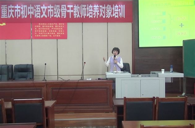 棠外初中苏冬冬老师为重庆市骨干教师国培计划上修身班会示范课