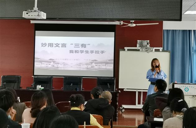 叶柯男老师分享专题《文言文复习要“三有”，我和学生手拉手》